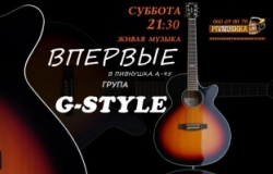 Впервые в Pivnushka A-95 выступит группа G-Style