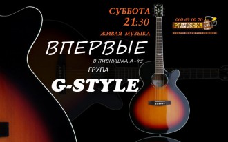 Впервые в Pivnushka A-95 выступит группа G-Style