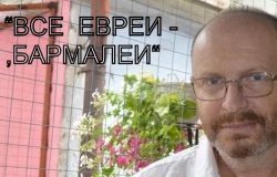 «Все евреи-бармалеи!» с Михаилом Векслером в кофе-клубе CoffeeMolka