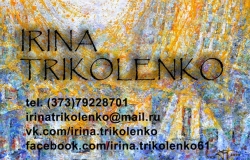 Выставка живописи Ирины Триколенко