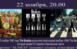 Выступление группы «Alnico» в Кофемолке