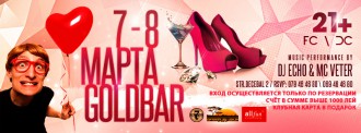 Women’s Day в клубе Goldbar