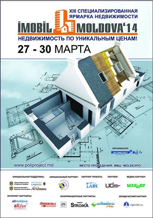 XIII Специализированная Ярмарка Недвижимости