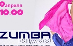 Хореография "Zumba Bollywood"