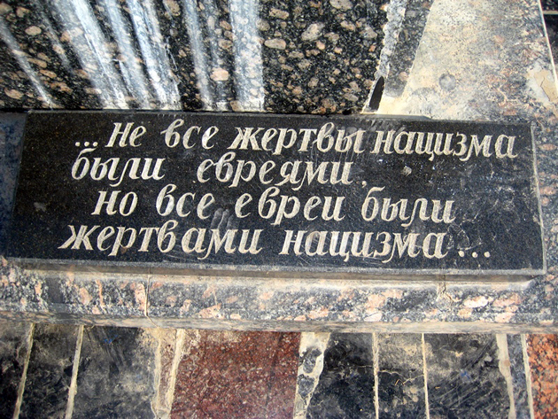 Monumentul Victime ale Holocaustului