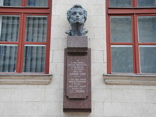Бюст А.С. Пушкина по ул. Колумна