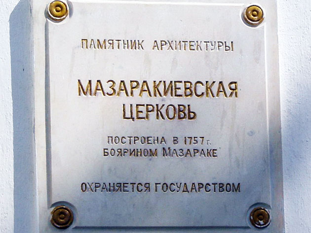 Church of the Intercession of Holy Mother