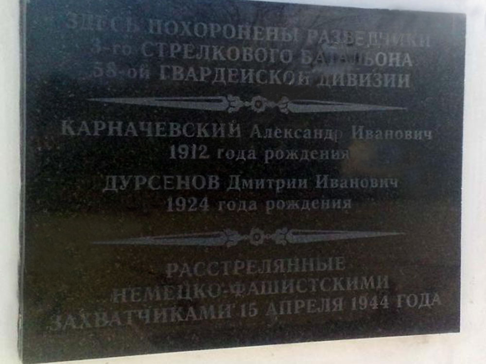 Memorialul mormîntul eroilor