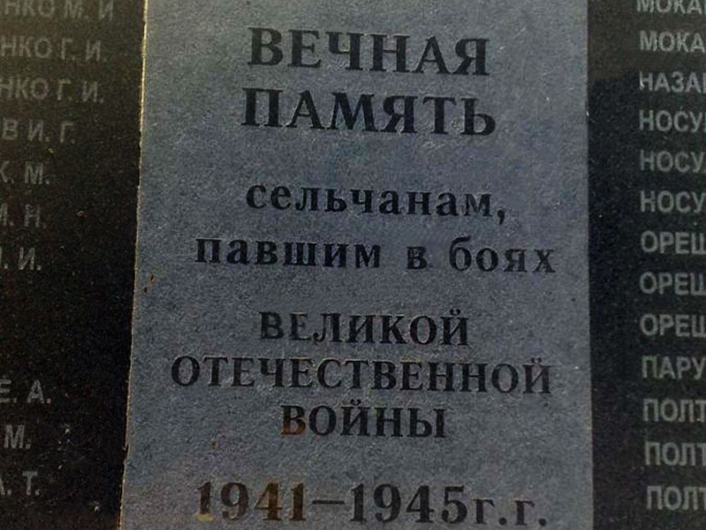 Memorialul mormîntul eroilor