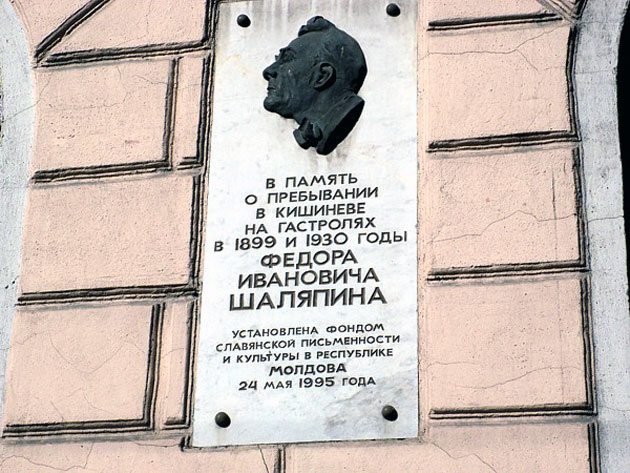 Placă memorială în memoria lui Feodor Șaliapin