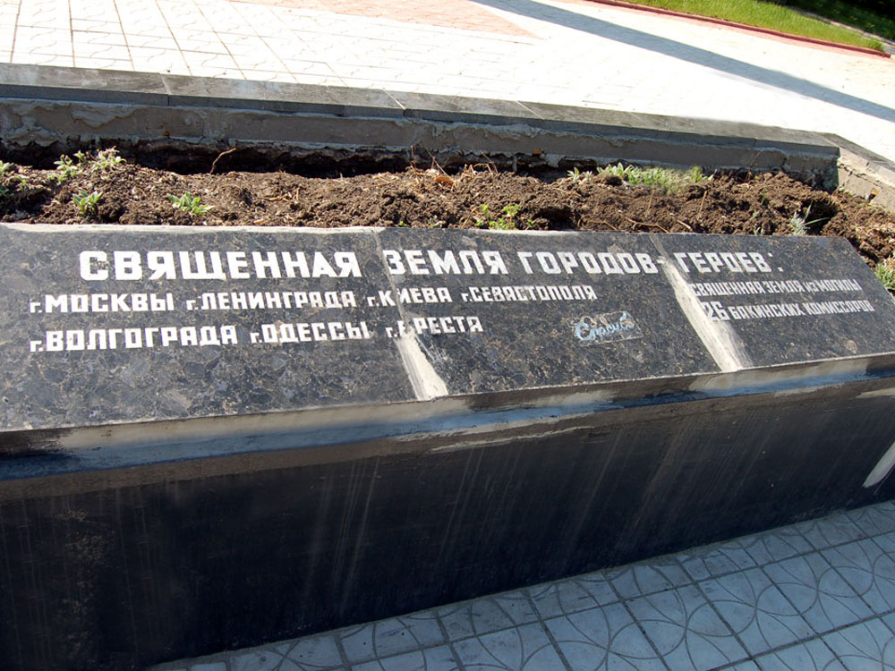 Memorial complex "Heroes' Square"
