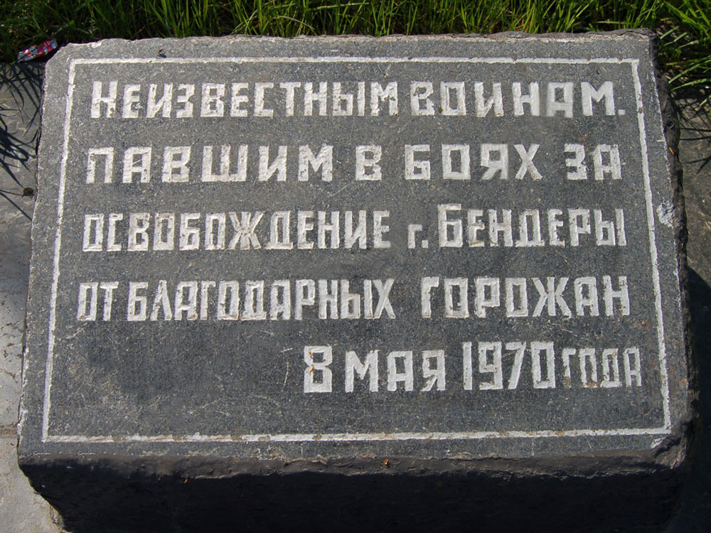 Memorial complex "Heroes' Square"