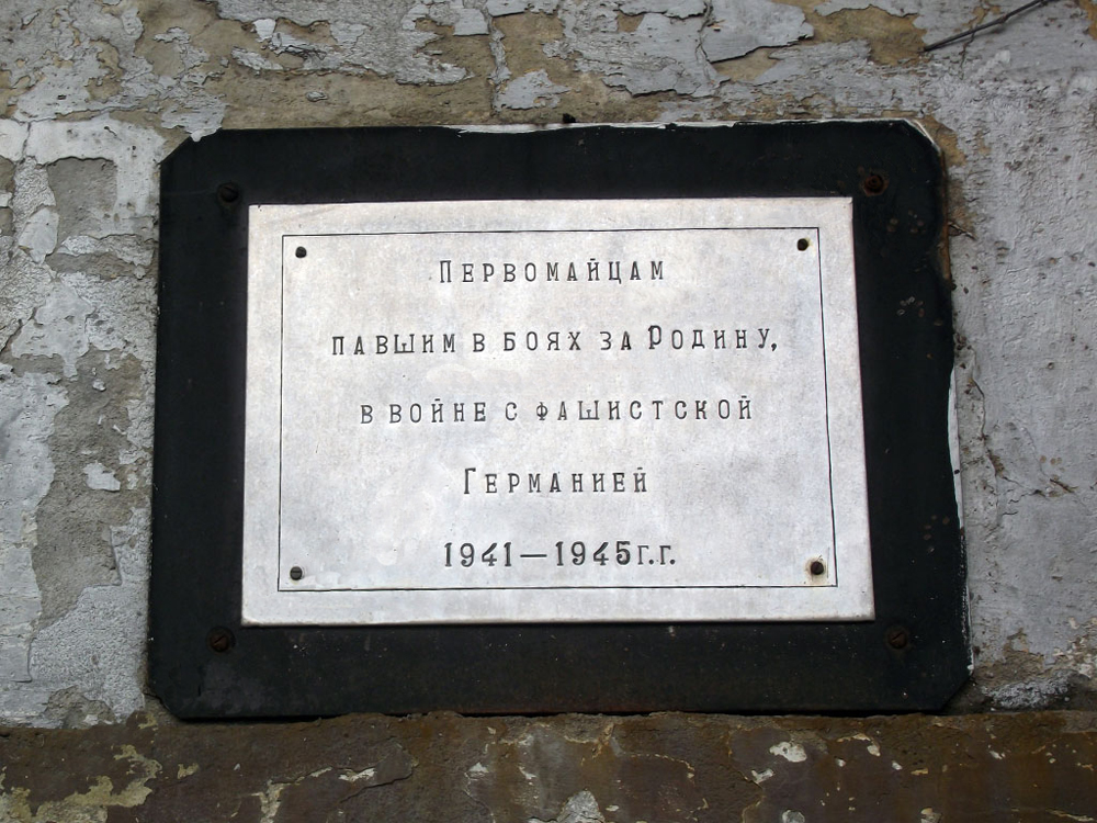 Monumentul muncitorilor de la fabrică