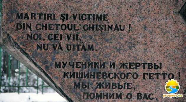 Памятник жертвам еврейского геноцида