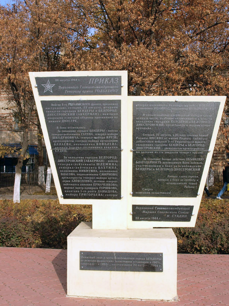 Memorialul în semn de "eliberare" din Bender