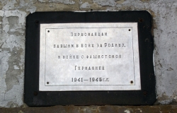 Памятник заводчанам