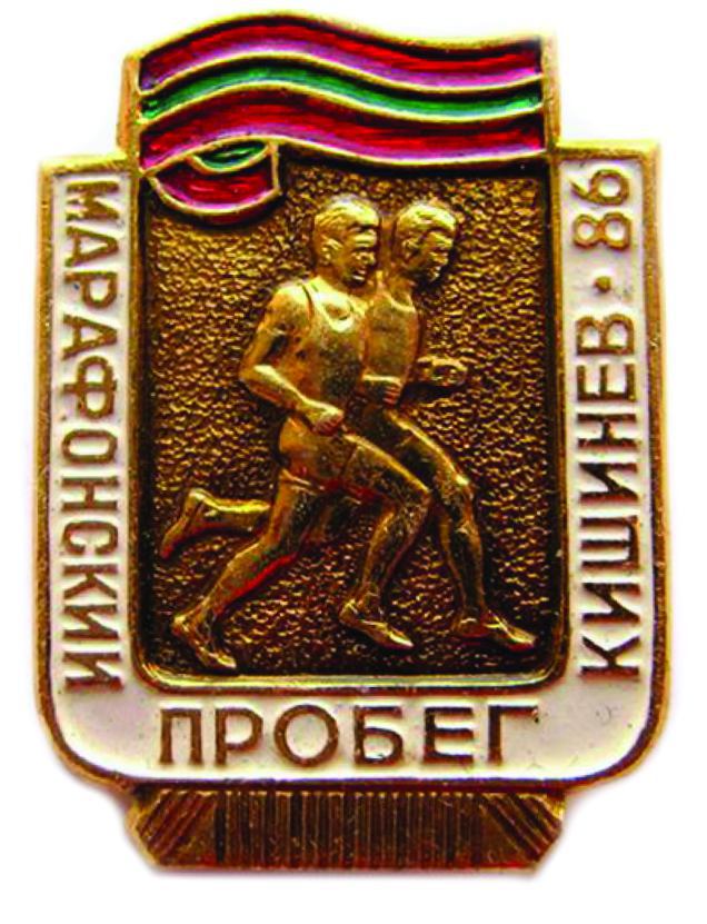 Кишиневский международный марафон-2015: возрождение традиций