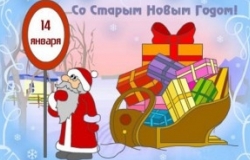 14 января станет выходным днем в Гагаузии