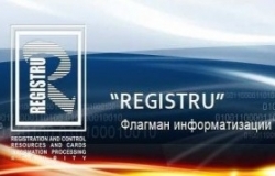 30 ноября ГП «Registru» будет работать по продленному графику