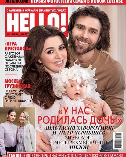 Анастасия Заворотнюк втайне родила дочь и впервые ее показала