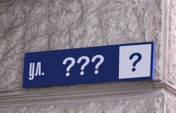 Străzi importante vor purta alte numele