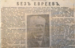 В Молдове открыт виртуальный музей еврейской истории