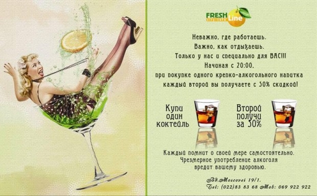 «Fresh Line city-café»