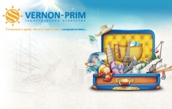 Туристическая компания «Vernon-Prim»